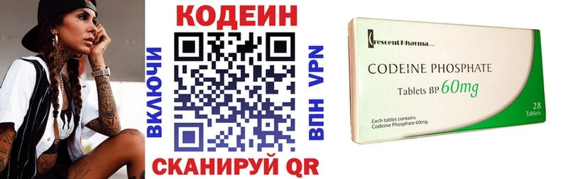 Кодеин напиток Lean (лин)  Нижневартовск 