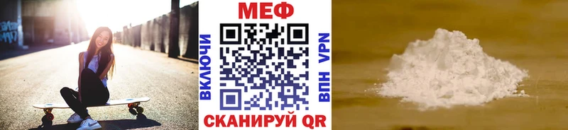 МЕФ мука  Нижневартовск 